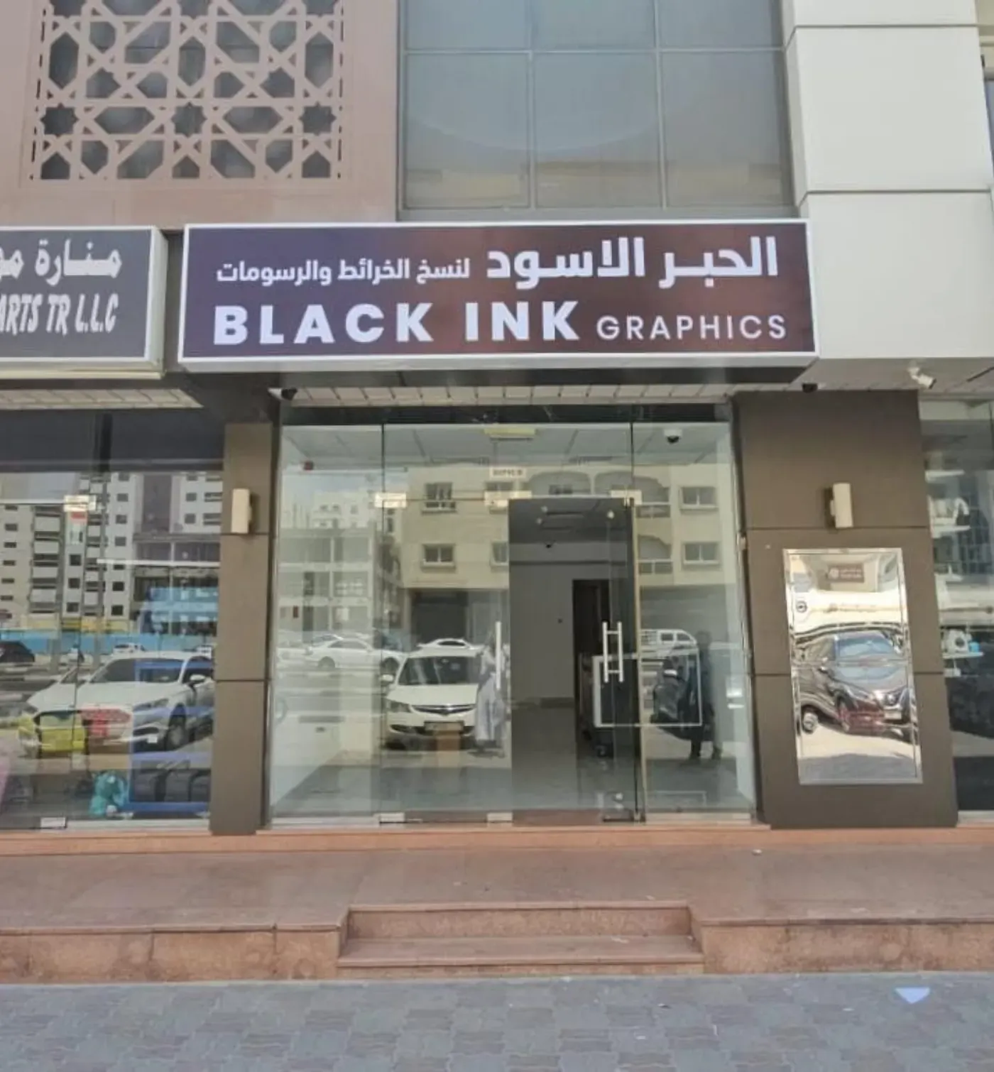 Black Ink Graphics shop front in Muwaileh, Sharjah